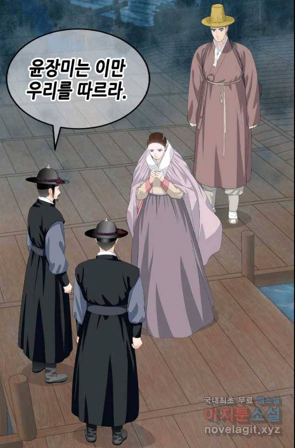 화홍 2부 127화 49