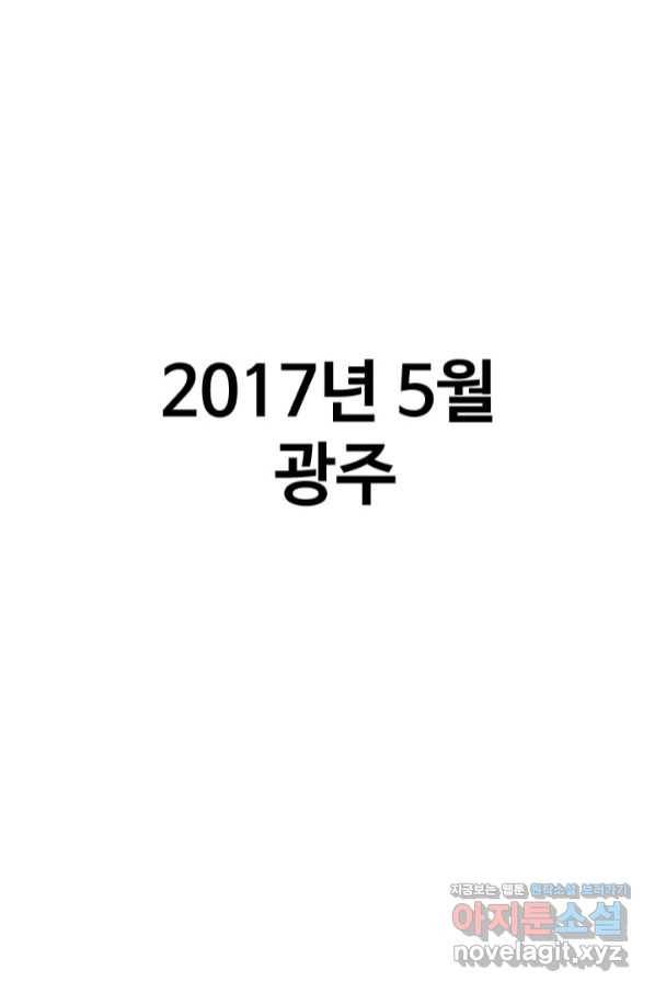 프로야구생존기 286화 1