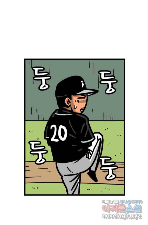 프로야구생존기 286화 7