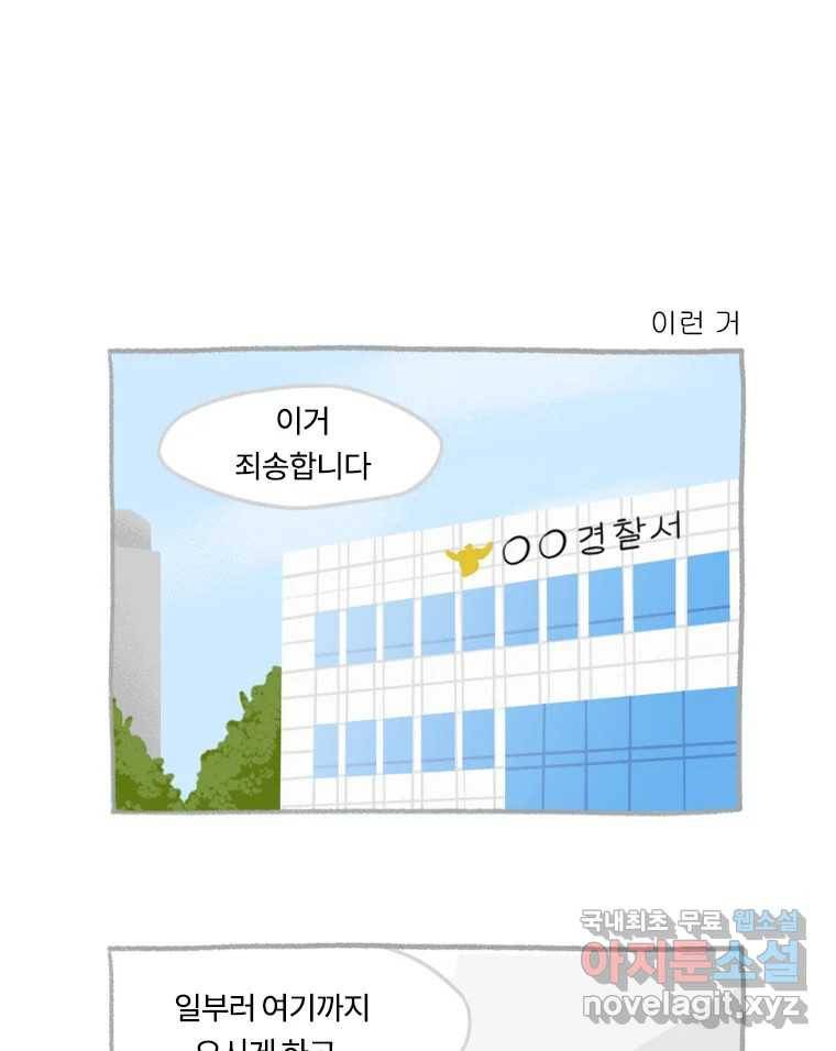 이염移染 7화 1