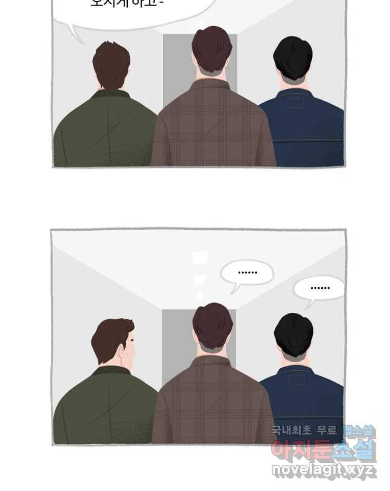 이염移染 7화 2