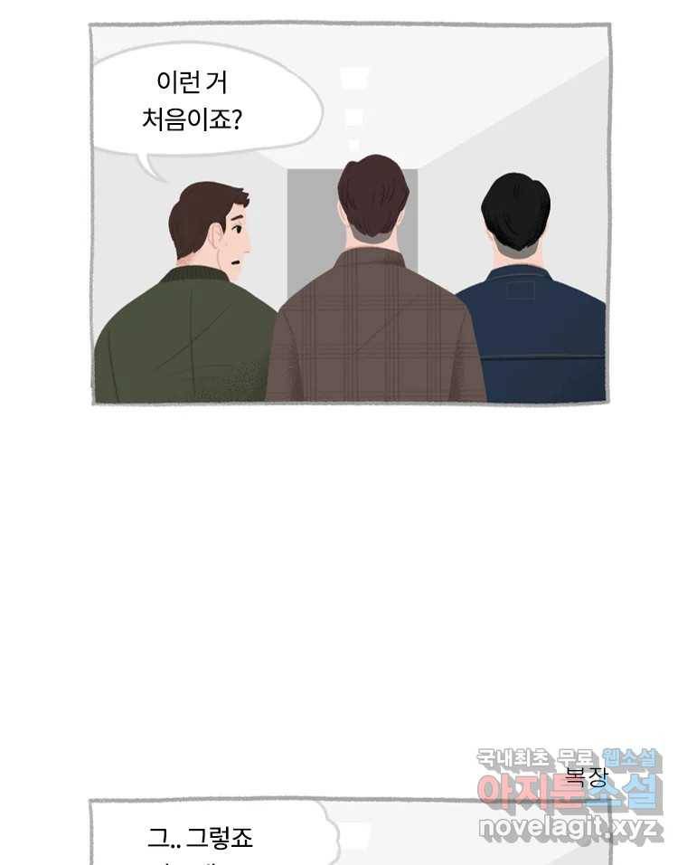 이염移染 7화 3