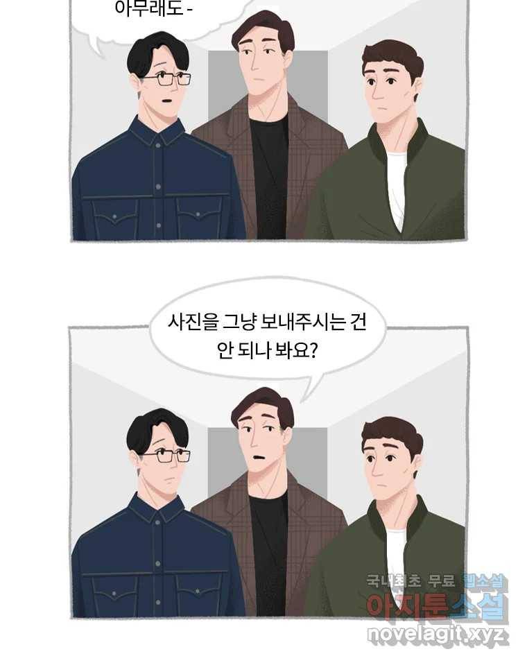 이염移染 7화 4