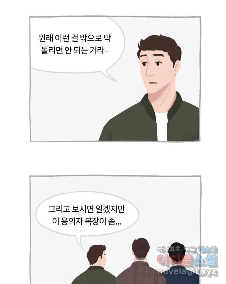 이염移染 7화 5
