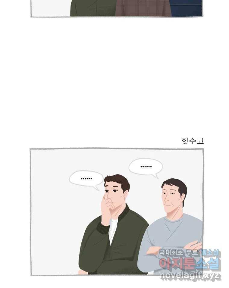 이염移染 7화 6
