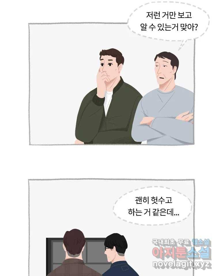 이염移染 7화 7