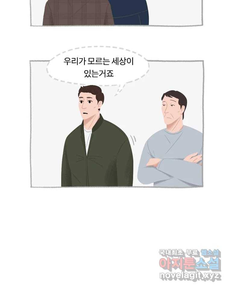 이염移染 7화 8