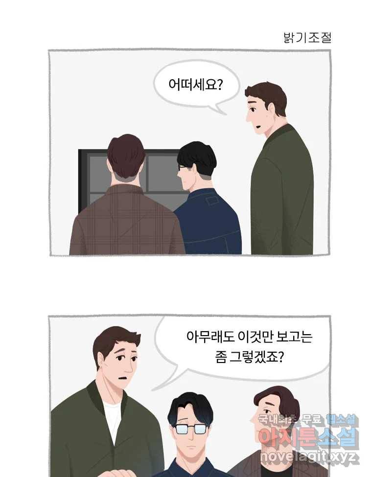 이염移染 7화 9