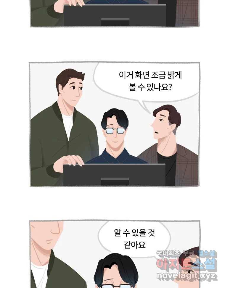 이염移染 7화 10