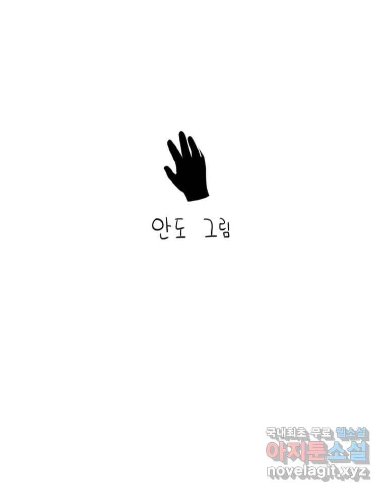 이염移染 7화 16