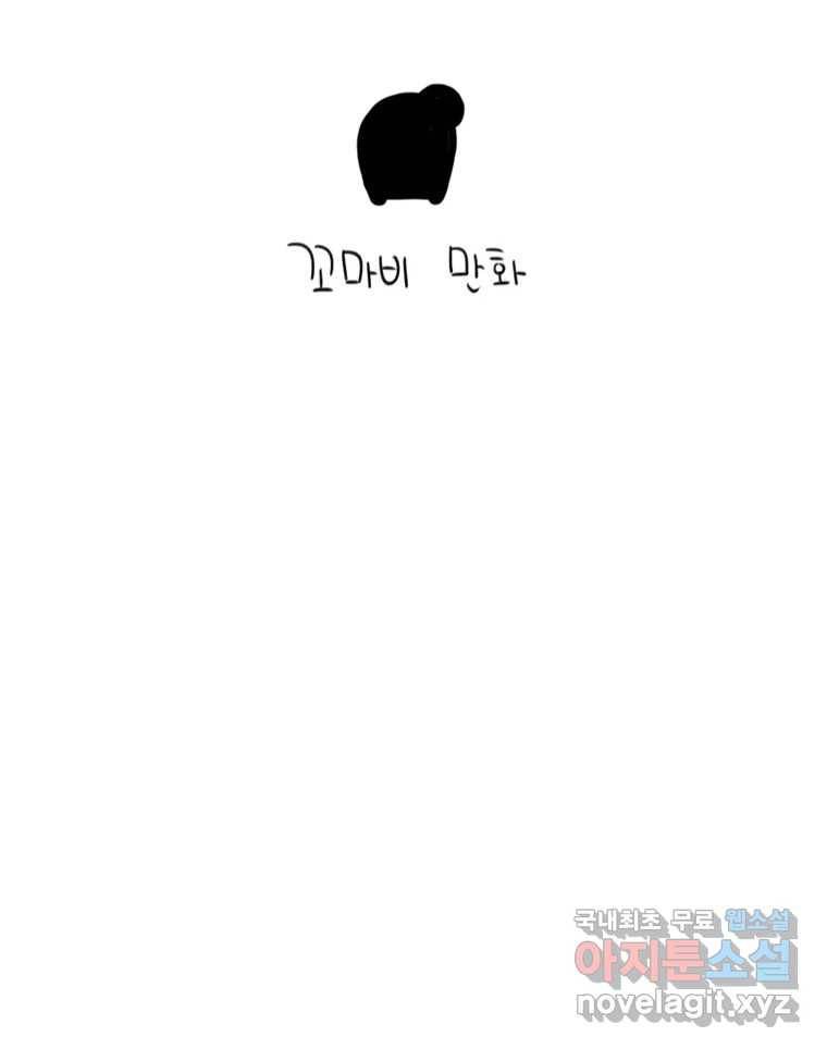 이염移染 7화 17