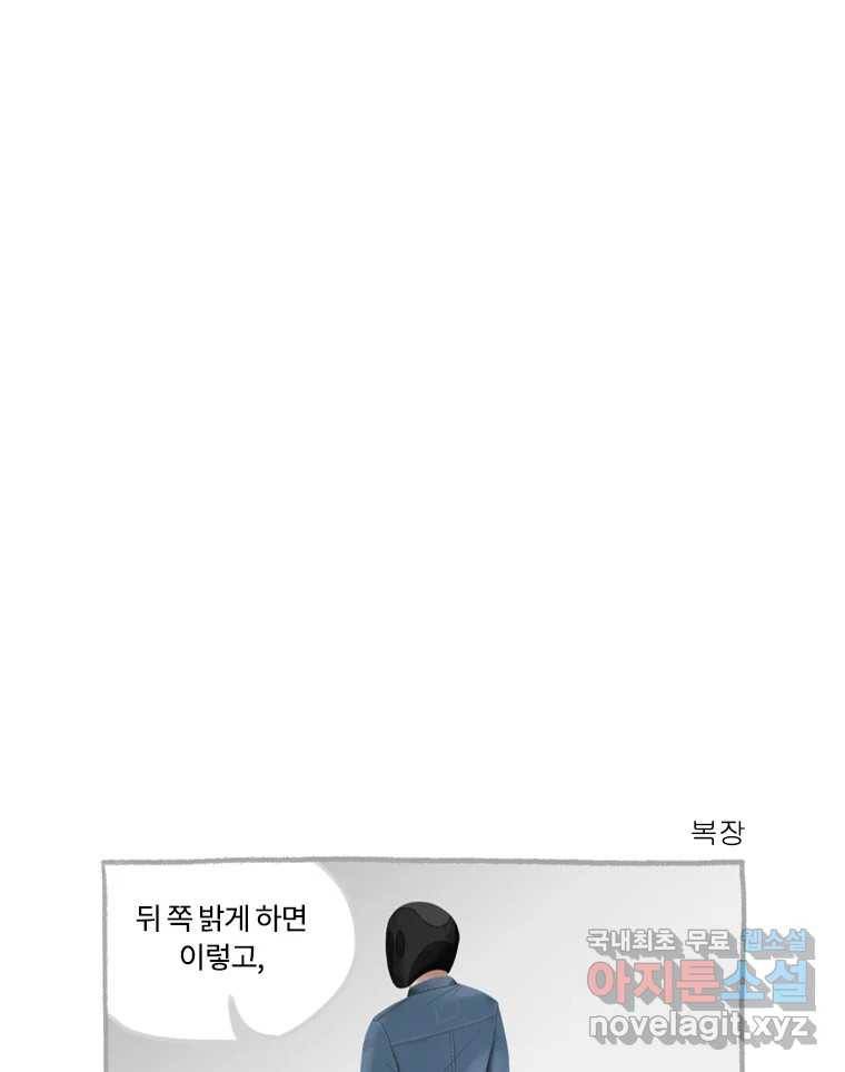 이염移染 7화 18