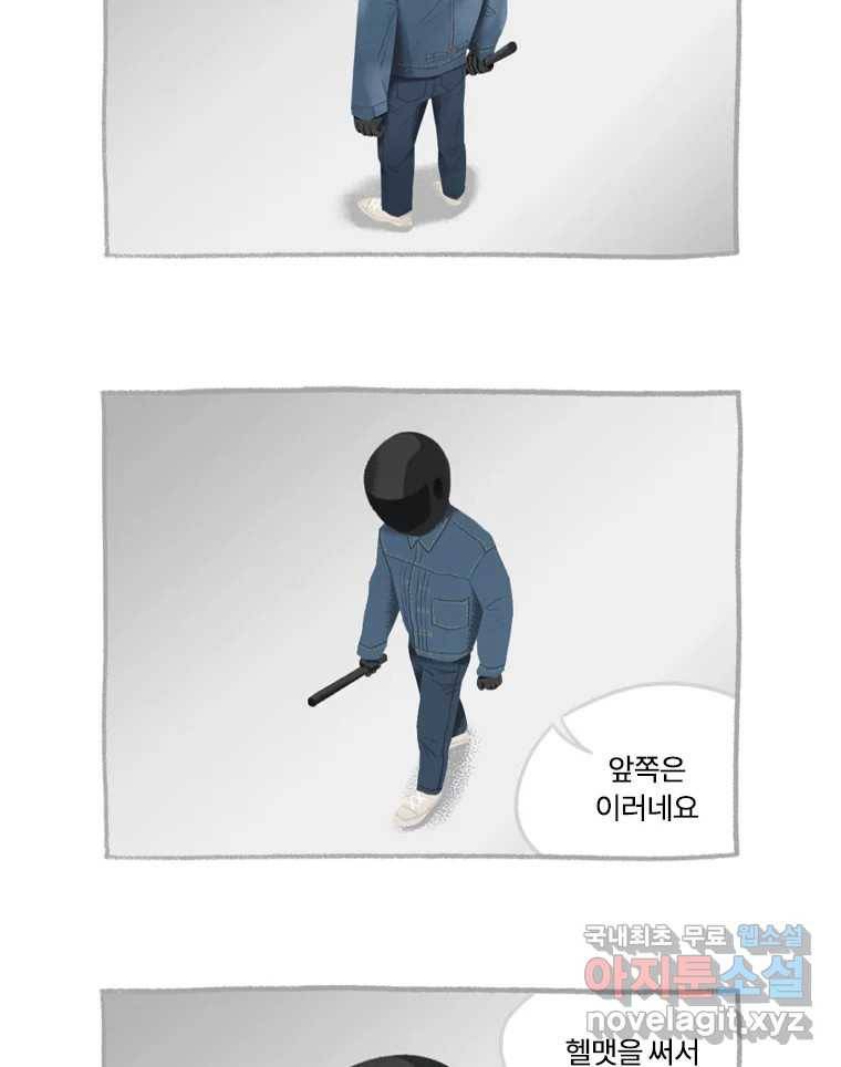 이염移染 7화 19