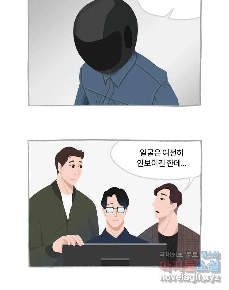 이염移染 7화 20