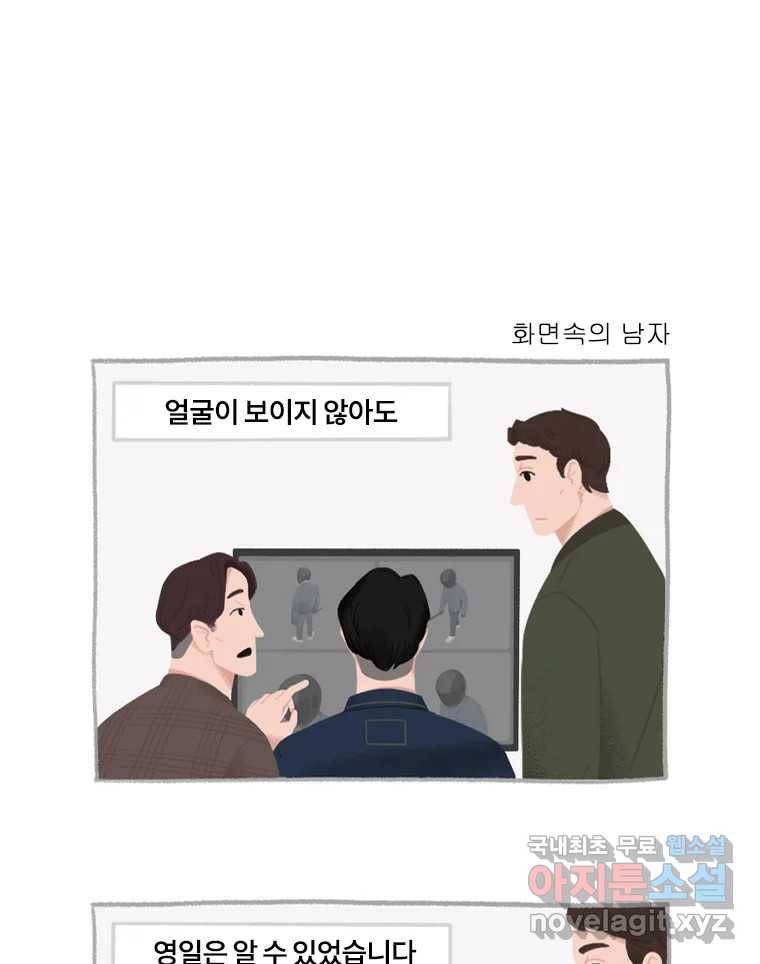 이염移染 7화 21