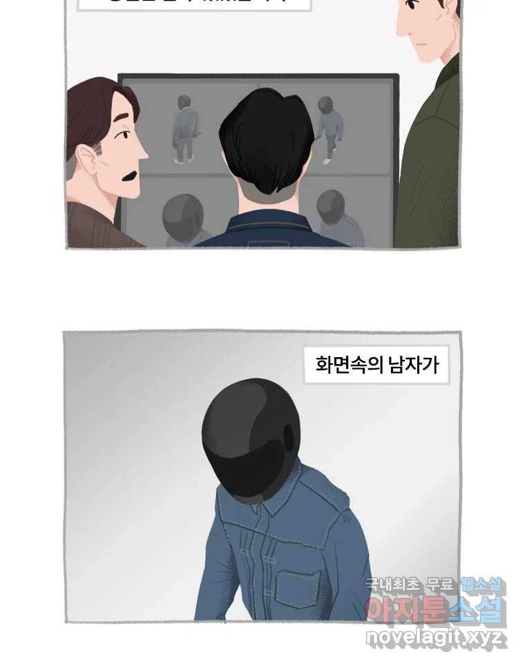 이염移染 7화 22