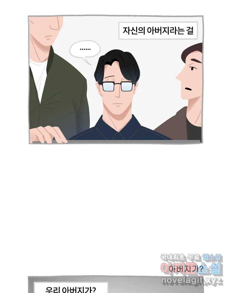 이염移染 7화 23
