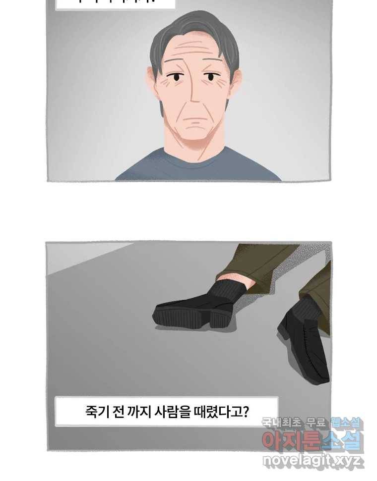 이염移染 7화 24