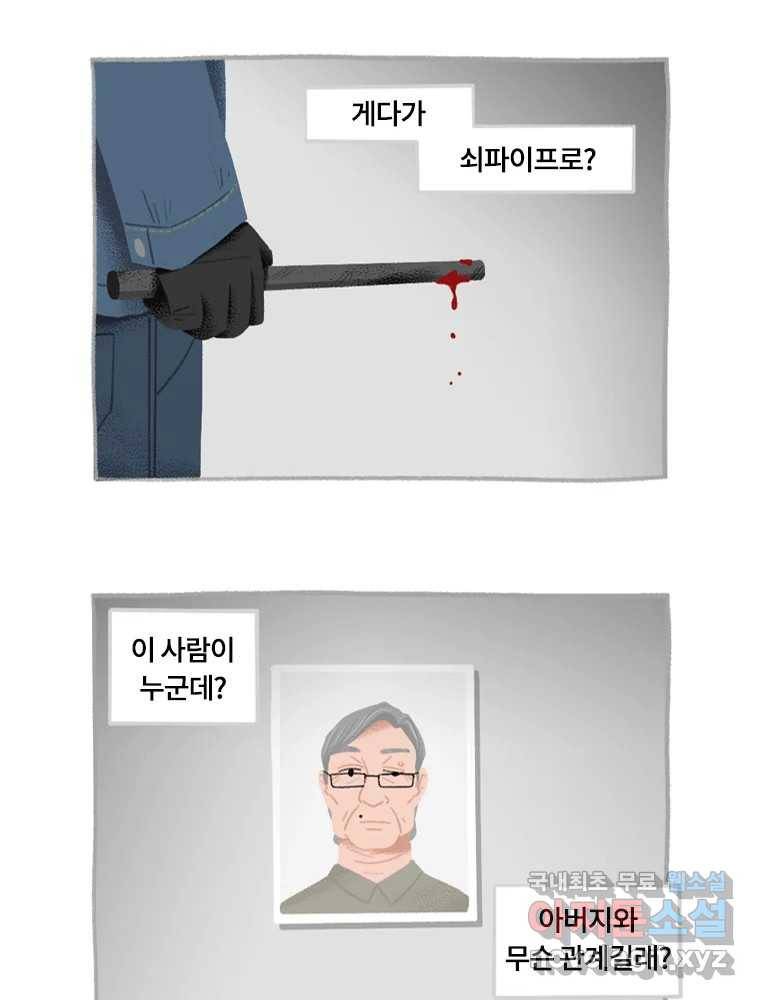 이염移染 7화 25