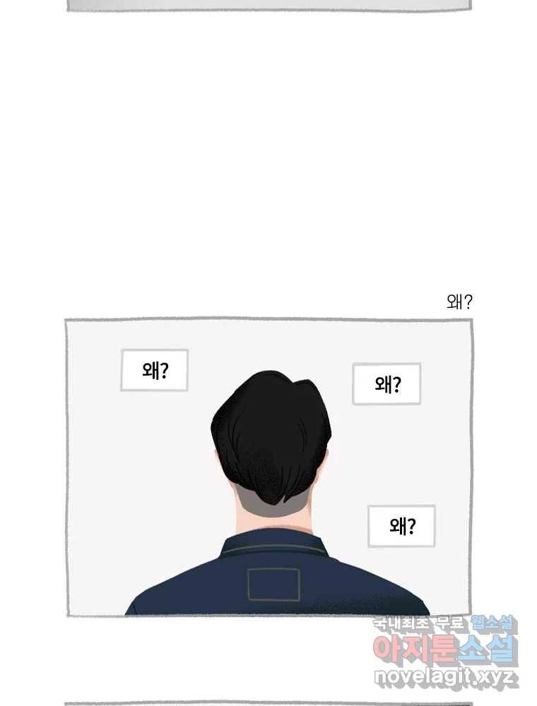 이염移染 7화 26