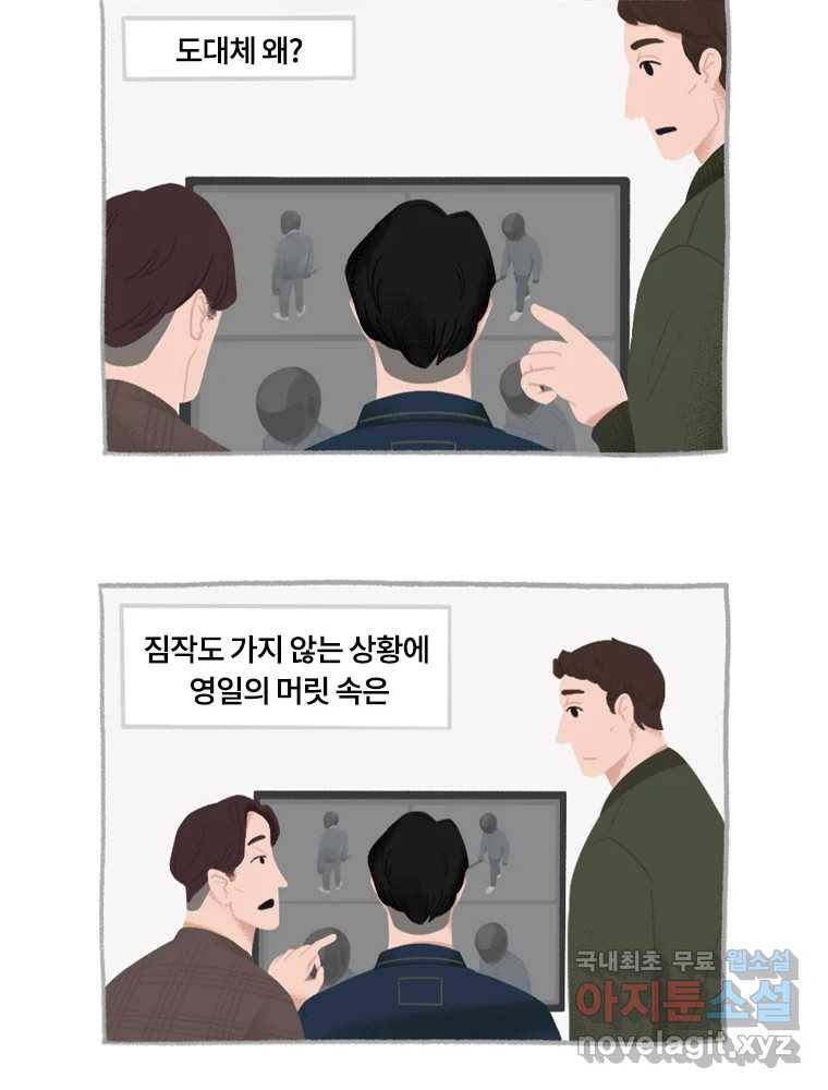 이염移染 7화 27