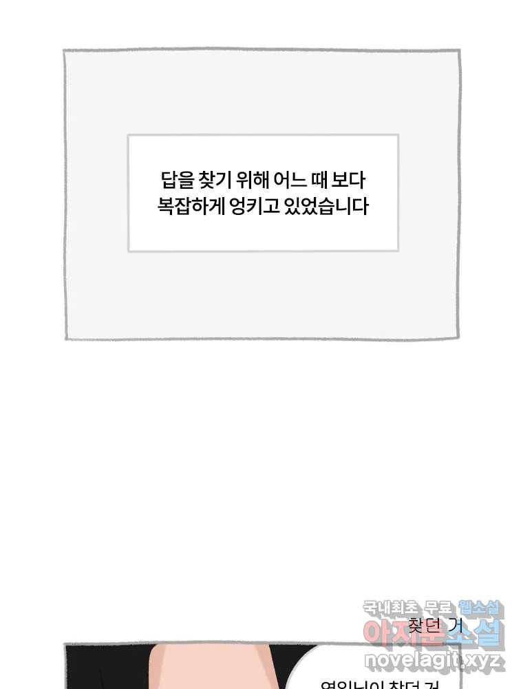 이염移染 7화 28