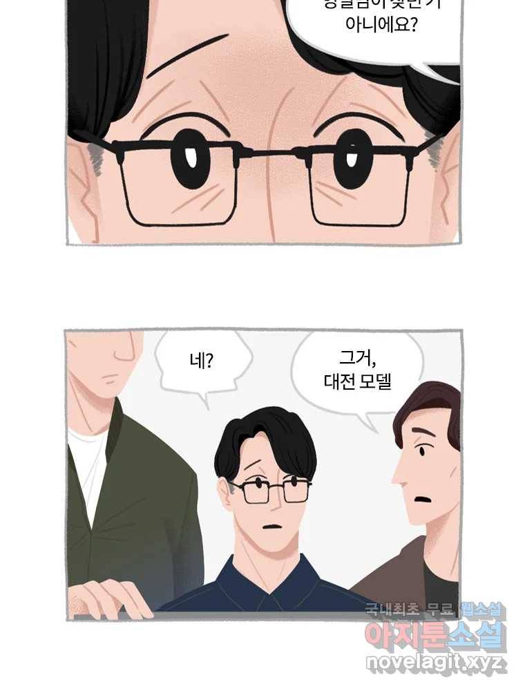 이염移染 7화 29