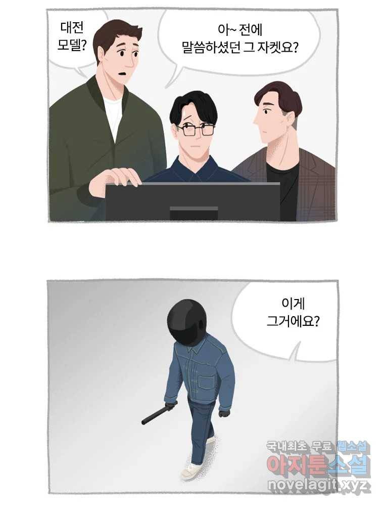 이염移染 7화 30