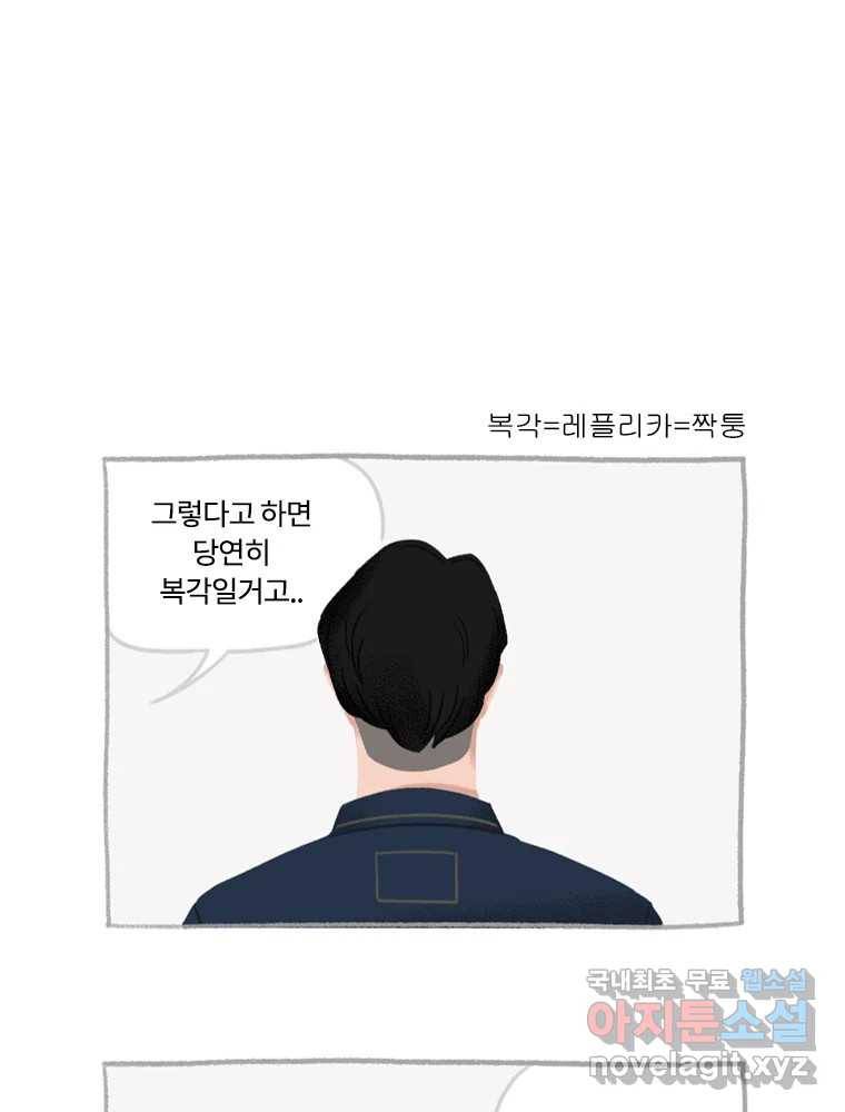 이염移染 7화 31