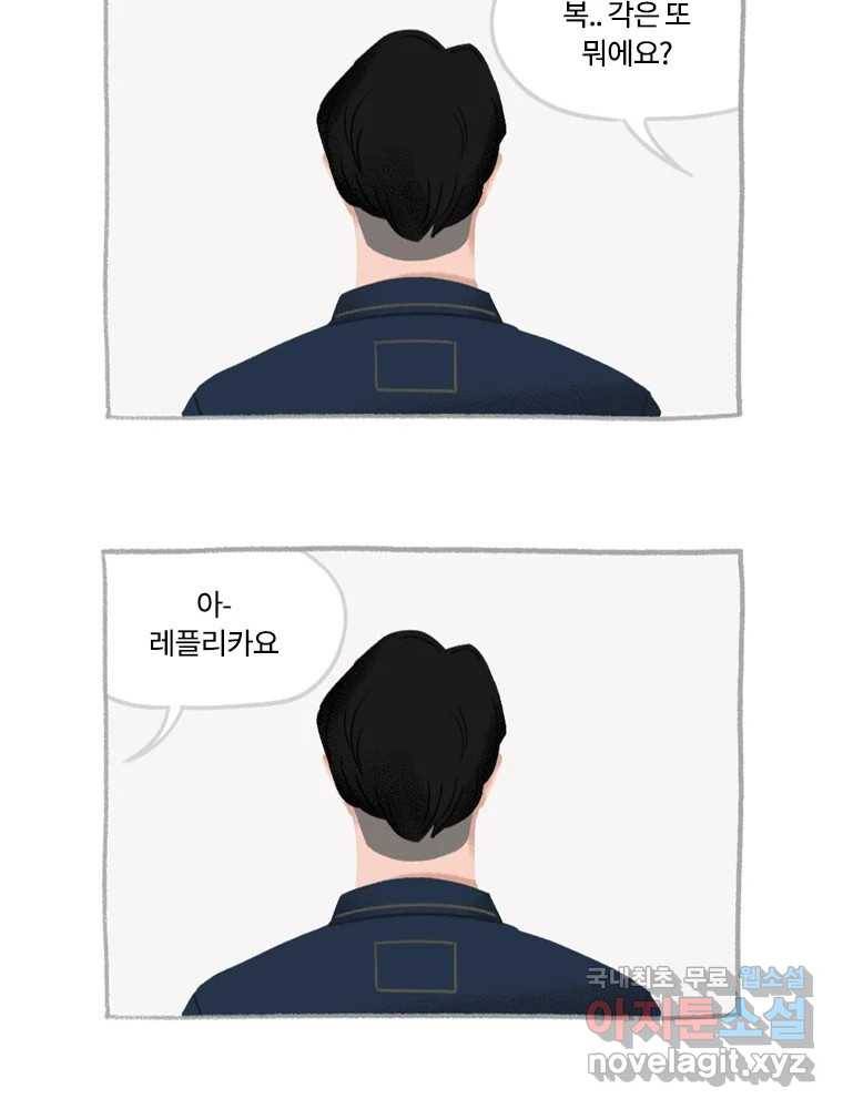이염移染 7화 32