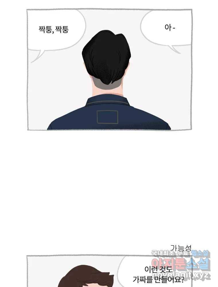 이염移染 7화 33