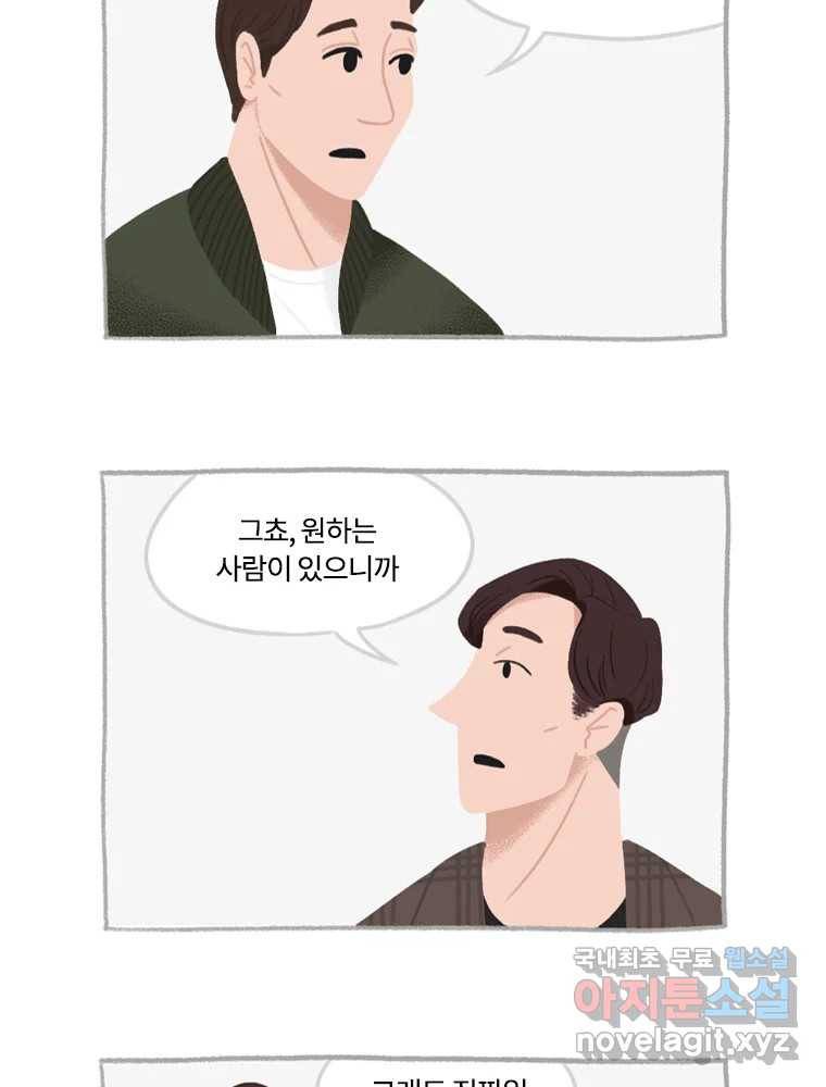 이염移染 7화 34