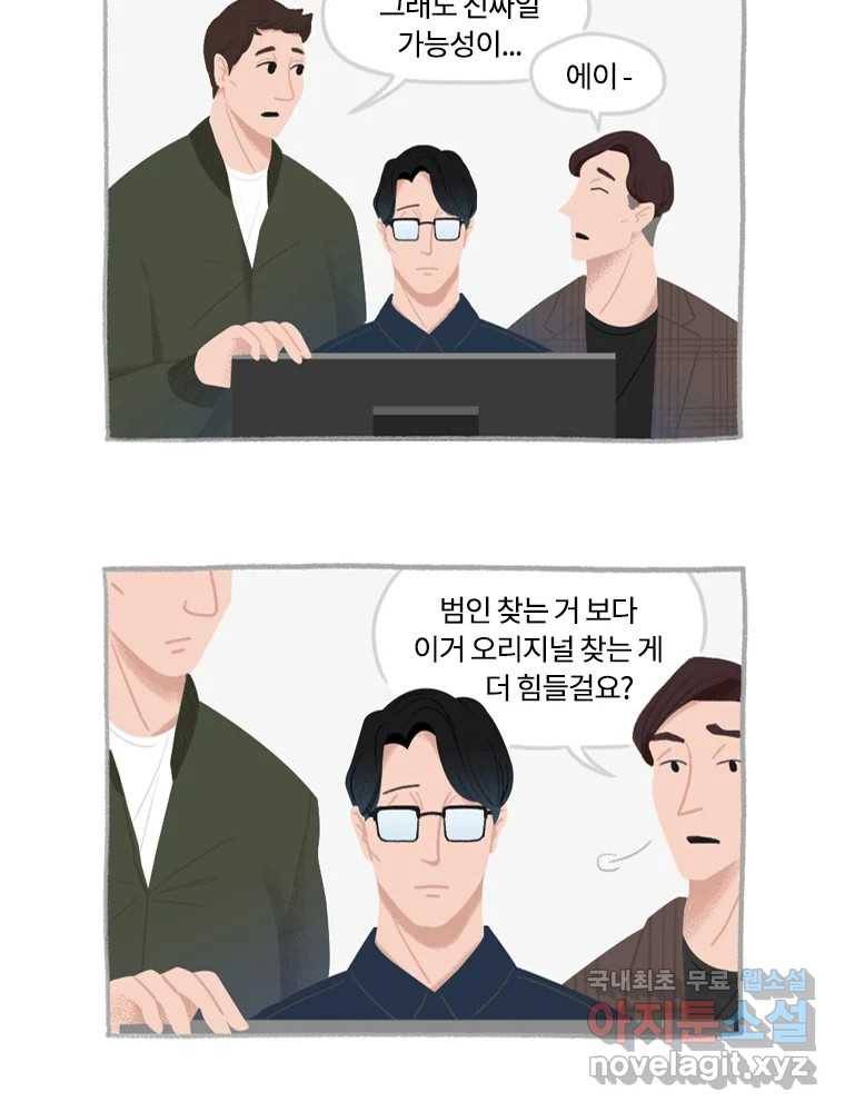 이염移染 7화 35
