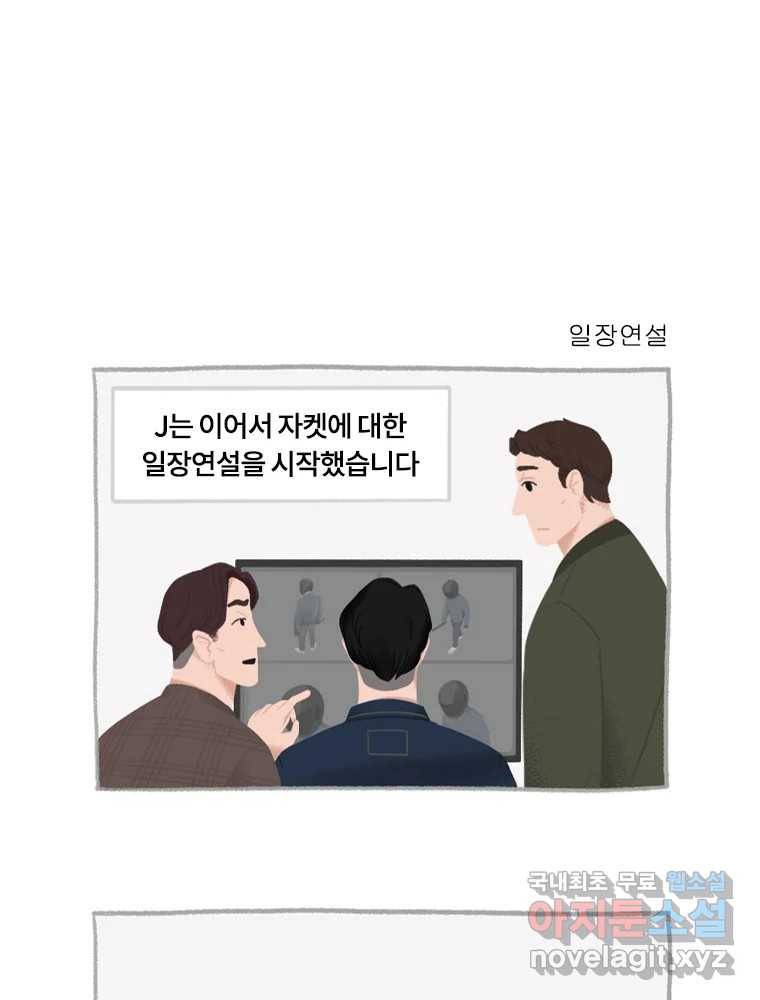 이염移染 7화 36