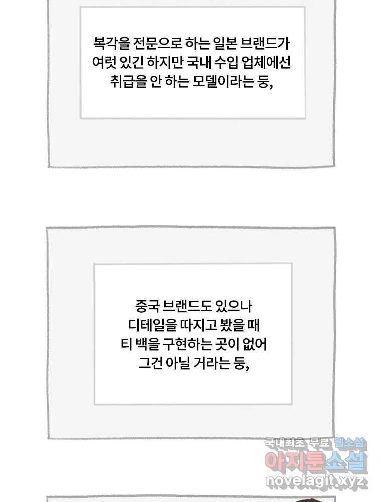이염移染 7화 37