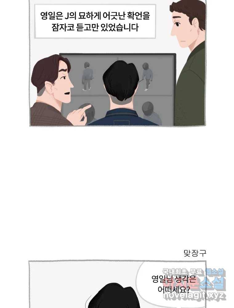 이염移染 7화 38