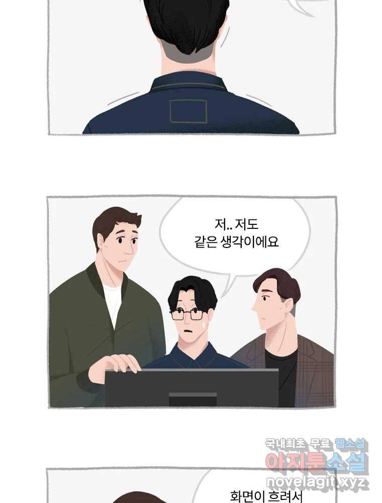 이염移染 7화 39