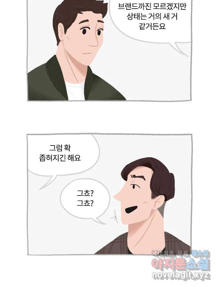 이염移染 7화 40