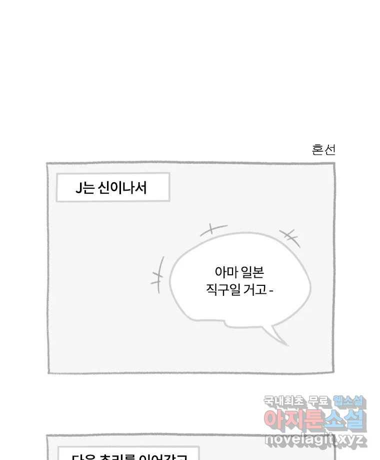 이염移染 7화 41