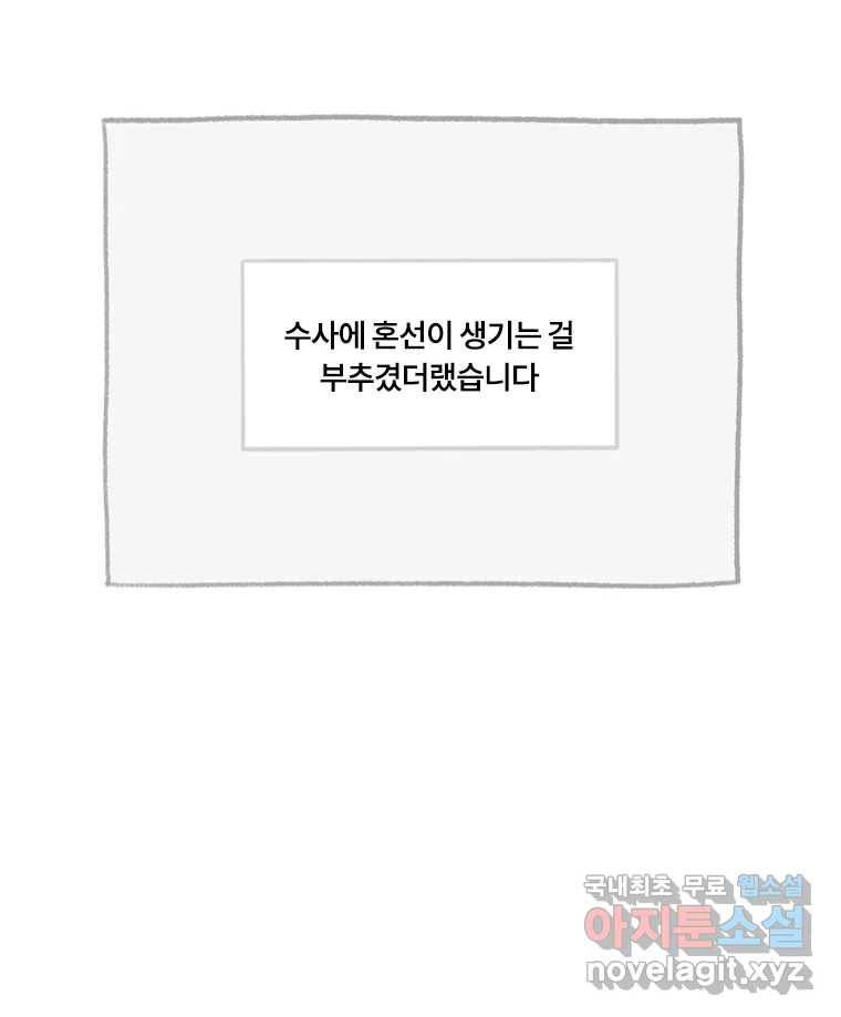 이염移染 7화 43