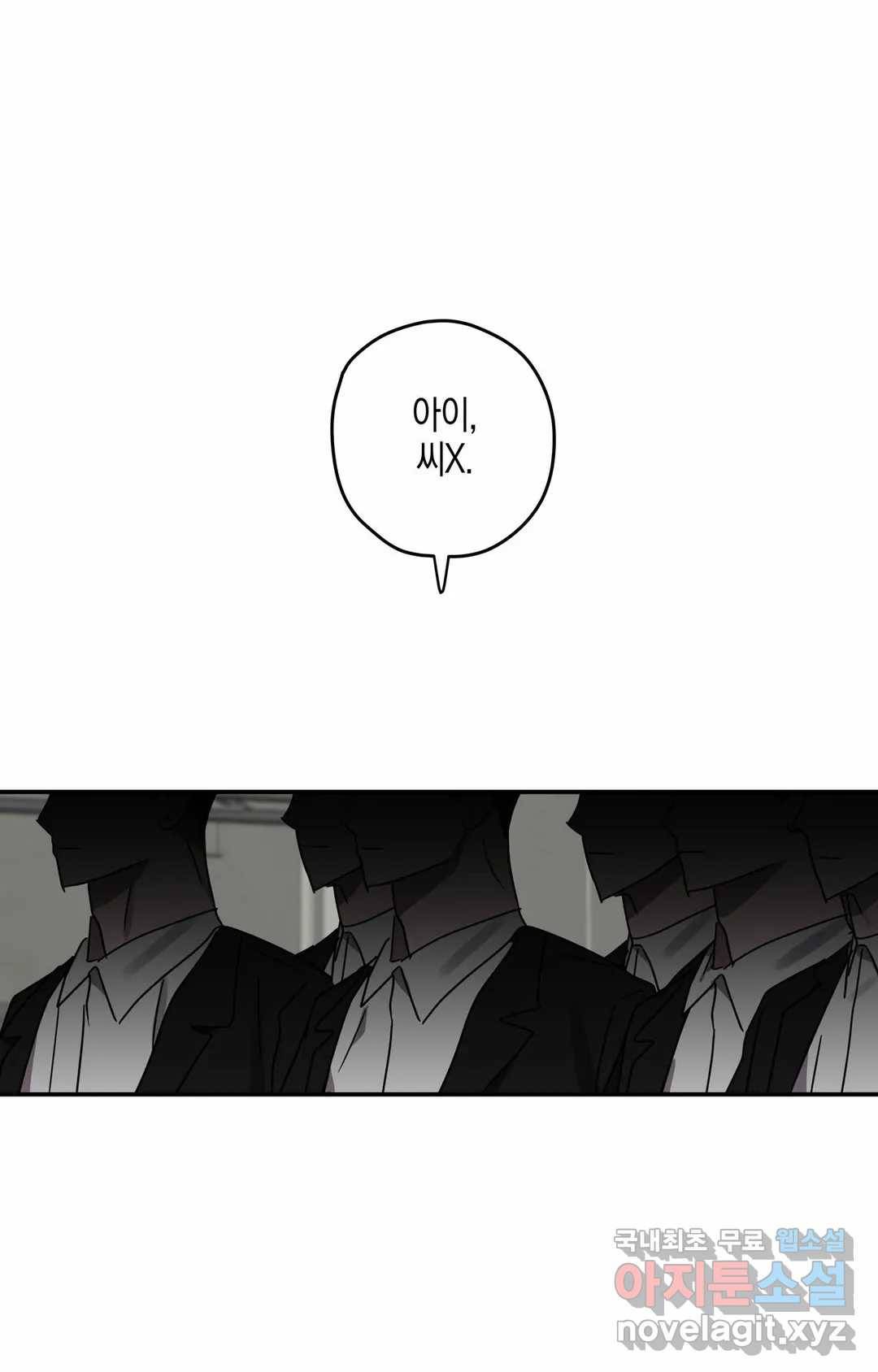 파아란 27화 1