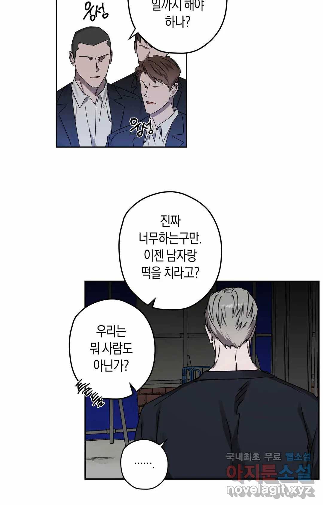 파아란 27화 3