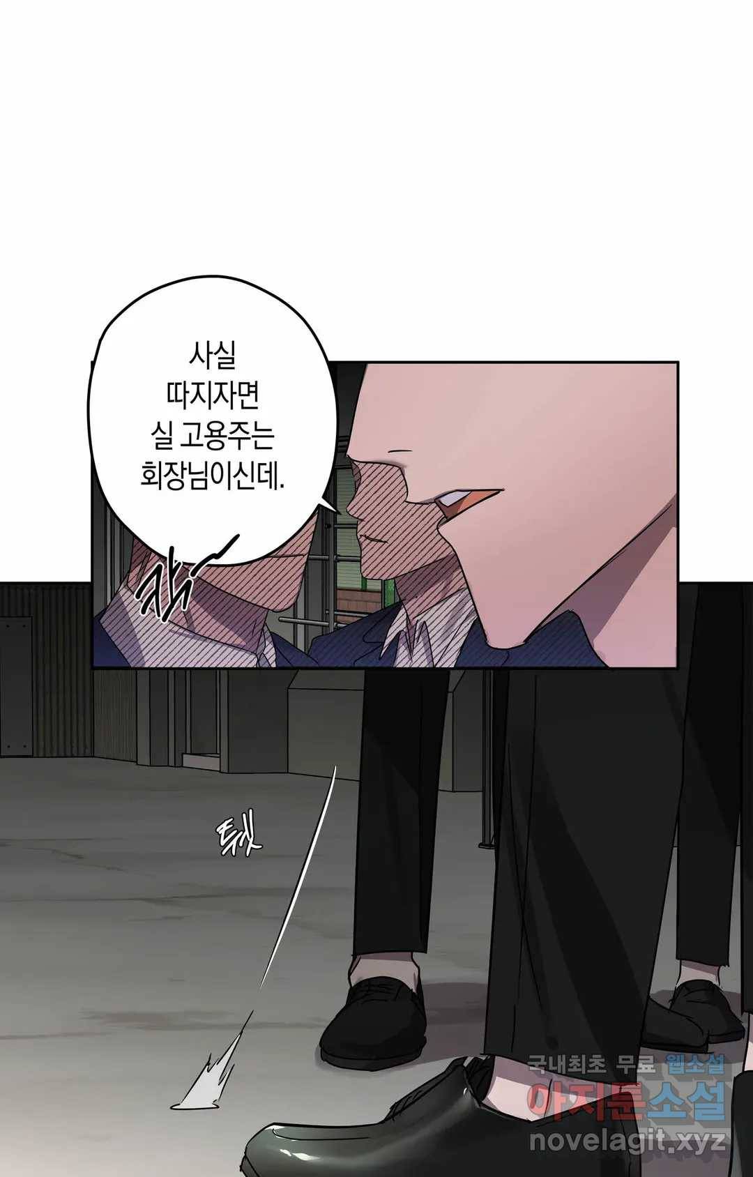 파아란 27화 4