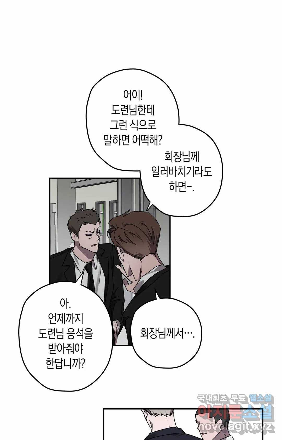 파아란 27화 6
