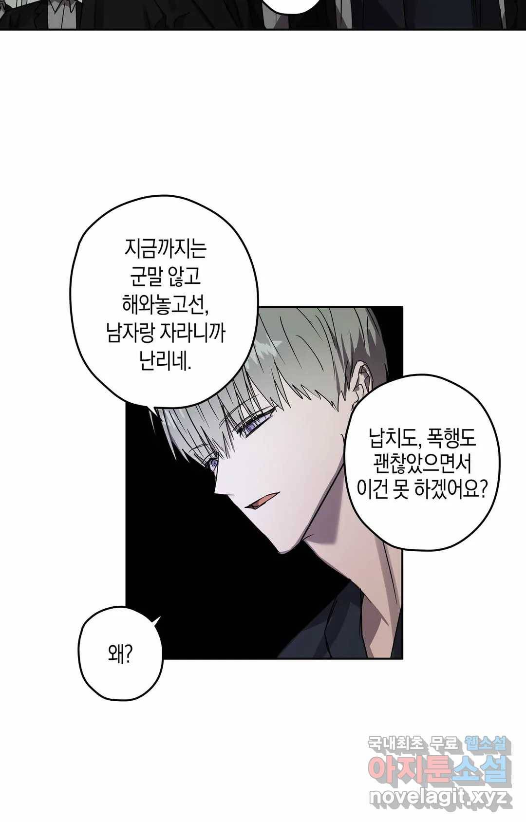 파아란 27화 8