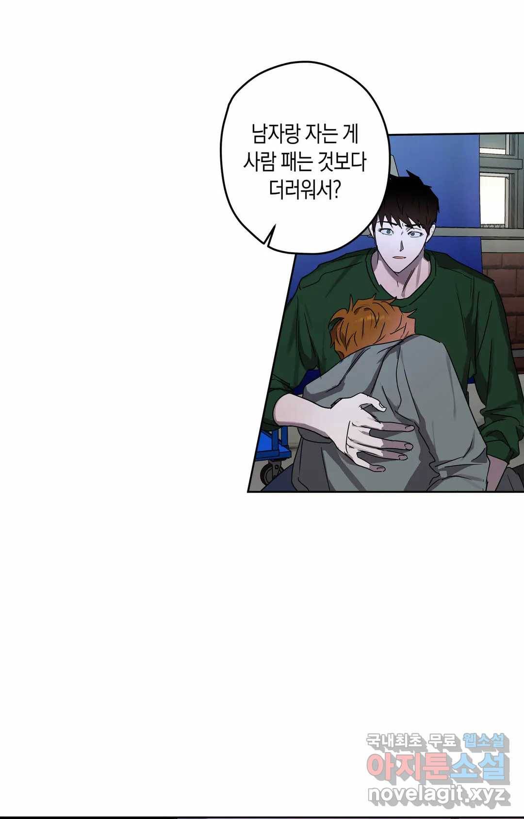 파아란 27화 9