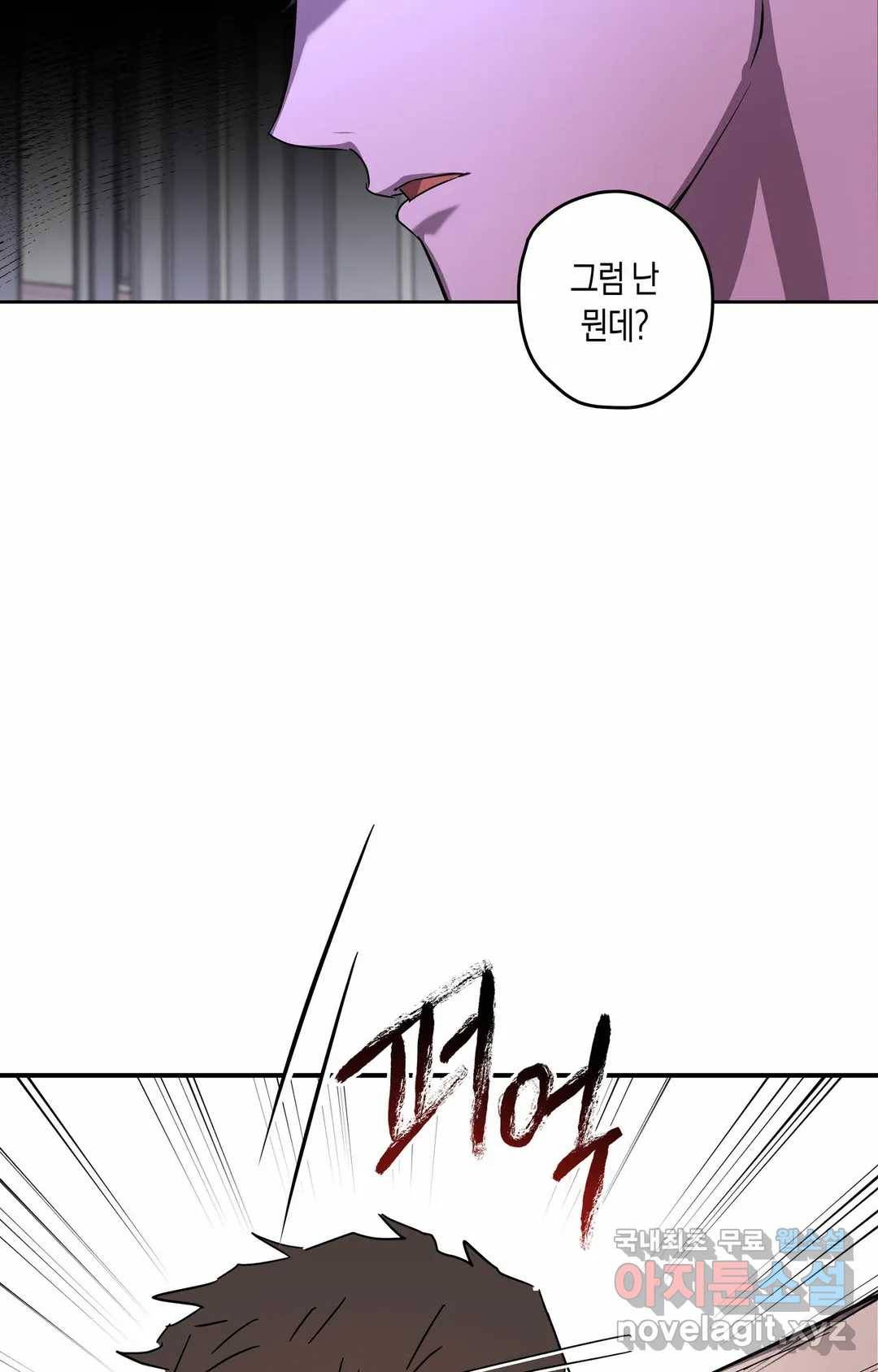 파아란 27화 10