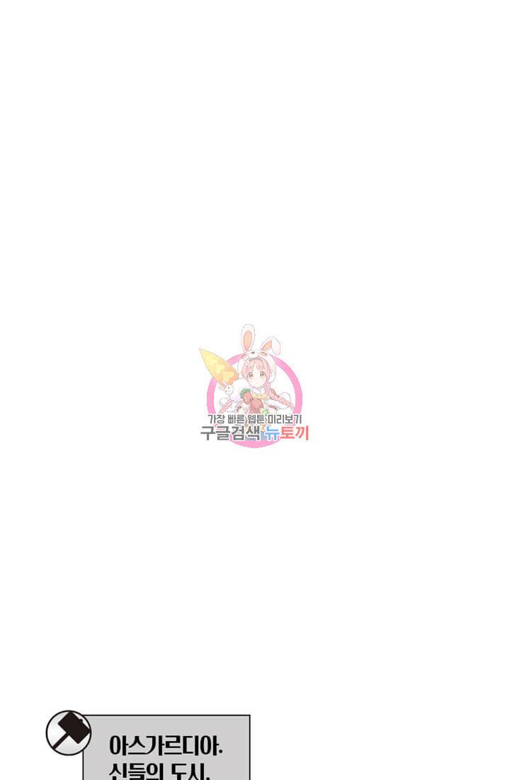토르 55화 1