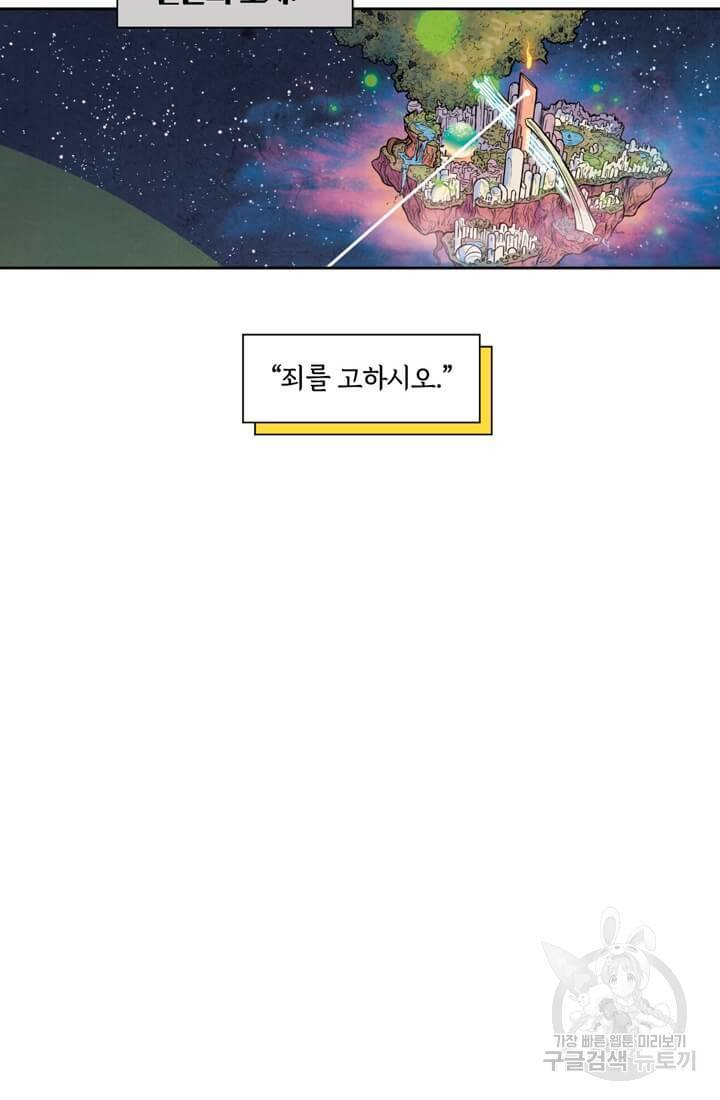 토르 55화 2