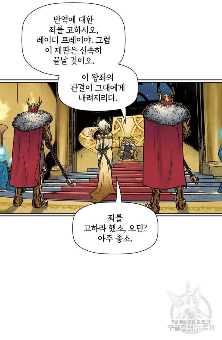 토르 55화 3